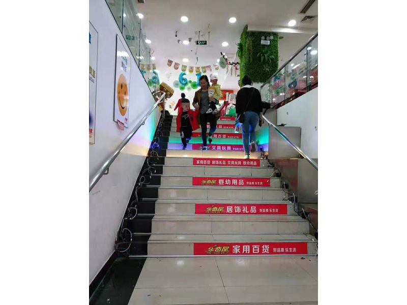 四川省江油市乐奇屋购物中心
